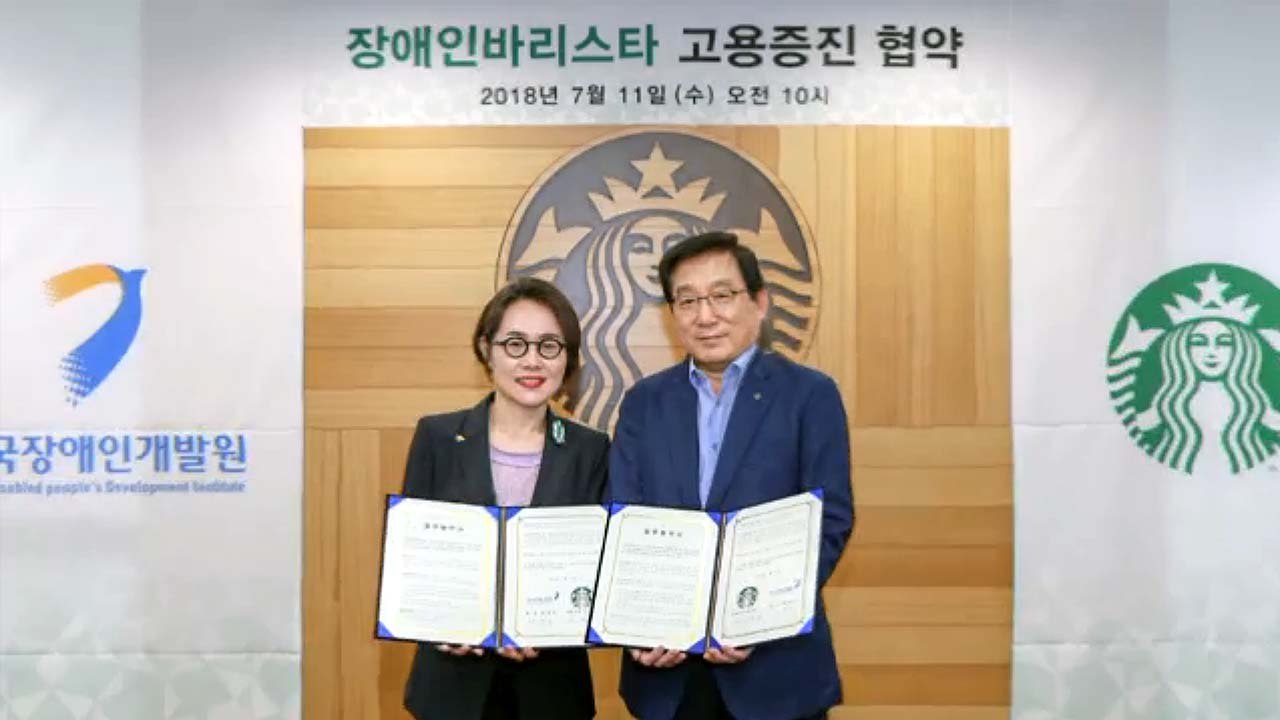 [기업] 스타벅스, 매년 장애인 백여 명 채용 계획 / YTN