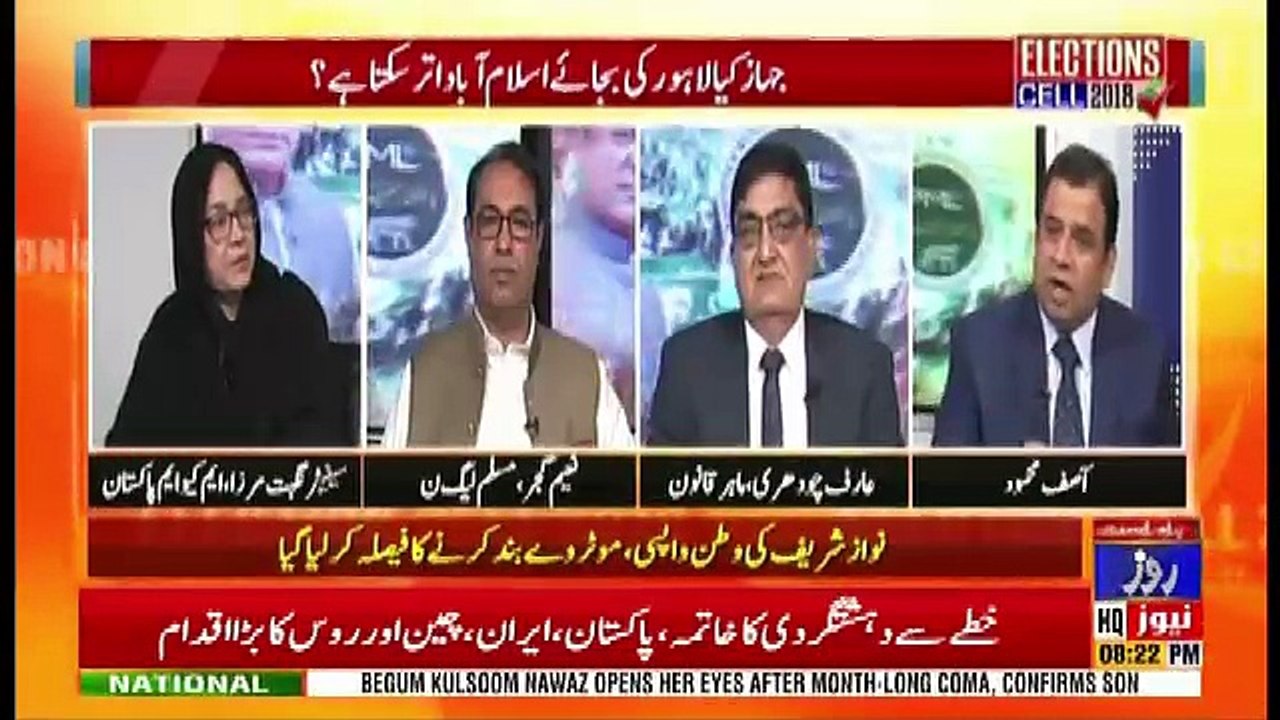 Analysis With Asif – 12th July 2018