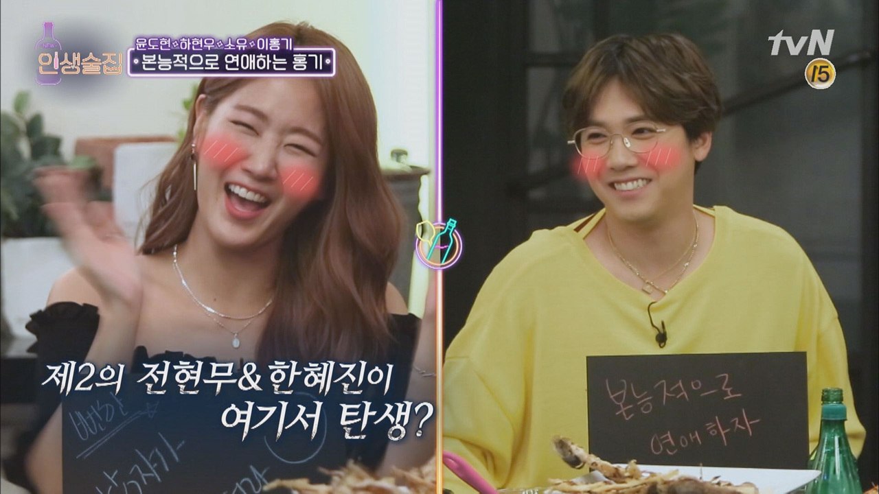 이홍기-소유, 제 2의 전현무-한혜진?!