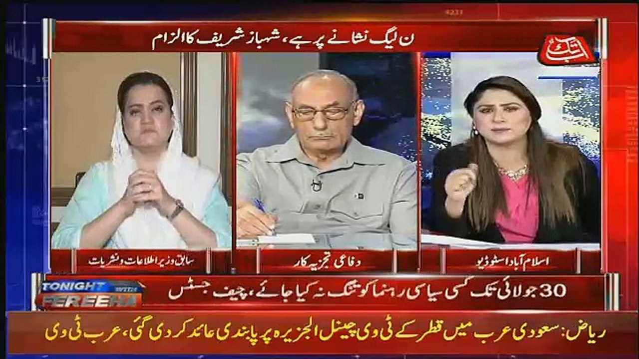 Wapis Ane Kay Baad Nawaaz Shareef Ka Plan Kiya Hoga ,, Maryam Aurangzeb Response