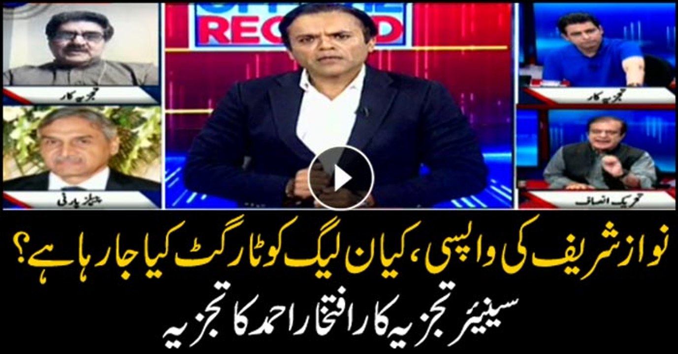 Is PML-N being targeted? Iftikhar Ahmed's analysis on Nawaz's return