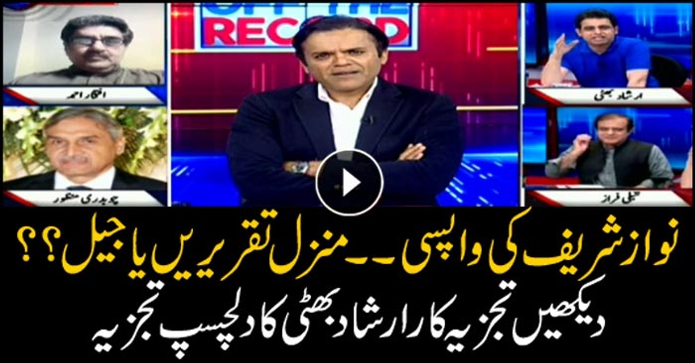Will Nawaz address rally or go directly to jail? Irshad Bhatti's analysis