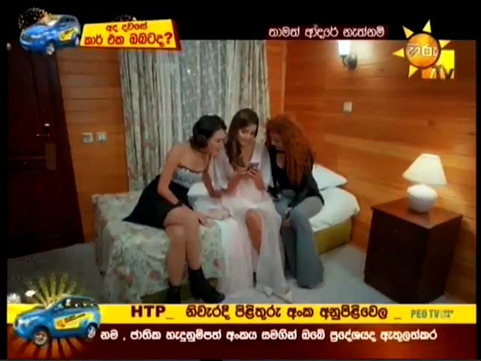 Thamath Adare Nathnam -Episode 104