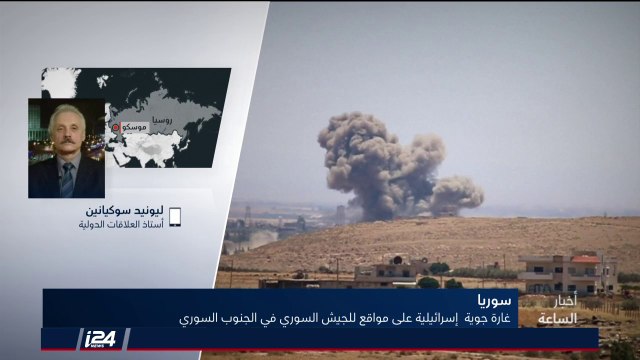 تقرير: الجيش الإسرائيلي يُغير على مواقع سوريا في هضبة الجولان ردا على طائرة بدون طيار اقتحمت الأجواء