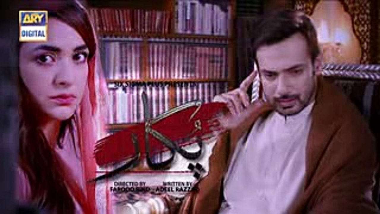 Pukaar - Last Episode - 12th July 2018 - ARY Digital Drama