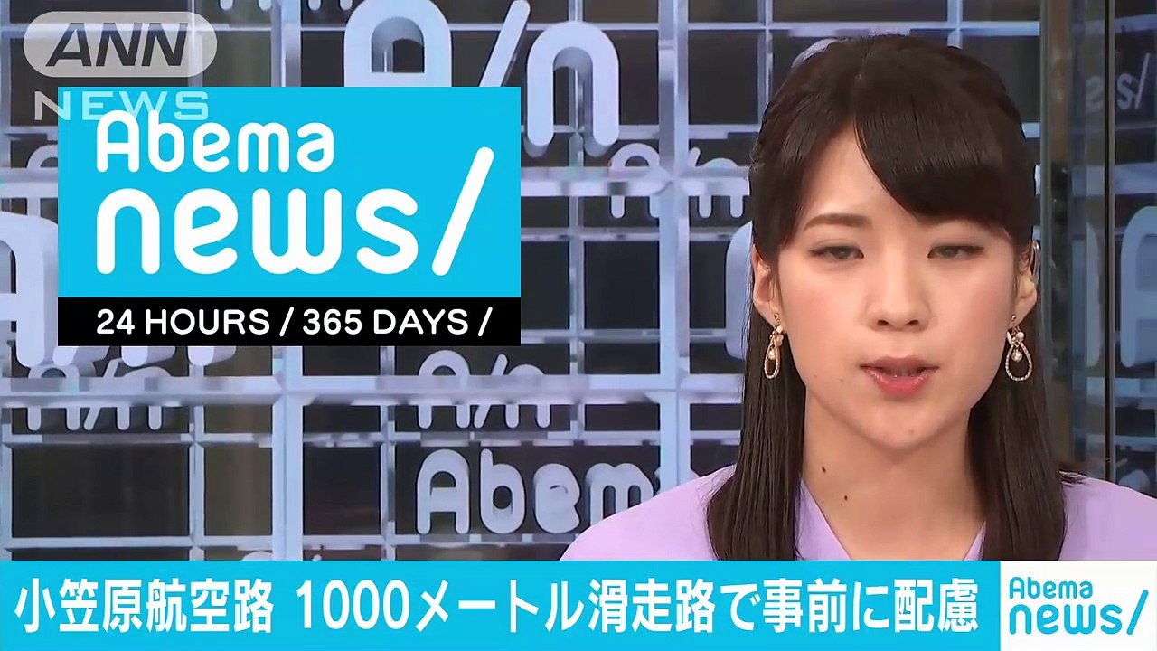 一日も早く小笠原に空港を　短い滑走路で自然に配慮