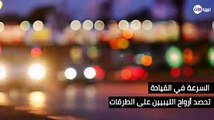 #ليبيا_الآن| #فيديو-#خاص| حوادث السير، سبب رئيسي للوفاة في شوارع العاصمة #طرابلس!ما هي الأسباب برأيكم؟