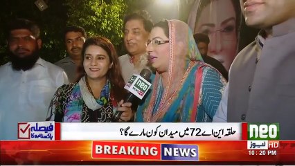 Log Bat Lekr Sher Ko Dhoond Rahay Hain Lekin Sher Chhup Chuka Hai- Firdous Ashiq Awan's Interesting Comments