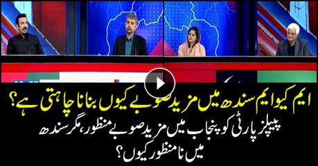 Why does MQM demand new provinces in Sindh? Why PPP accepts provinces in Punjab, but not Sindh?