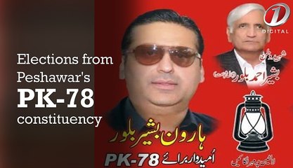 Brave son of Brave father Bilour family remains steadfast despite repeated terrorist attacks