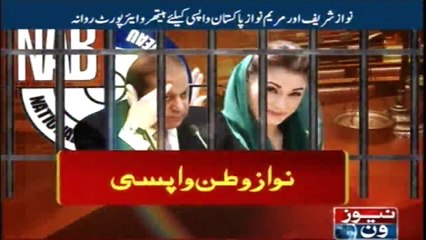 Nawaz Sharif and Maryam nawaz leaves for Heathrow Airport for