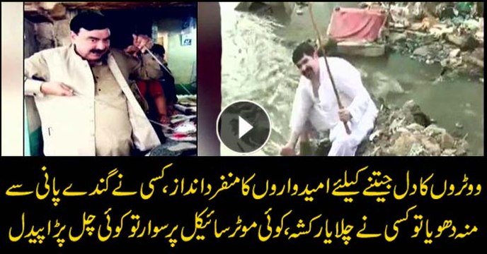 Candidates interesting activities to attract voters