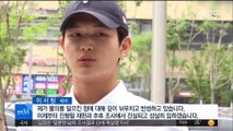 [투데이 연예톡톡] 배우 이서원, '여성 연예인 성추행' 첫 재판