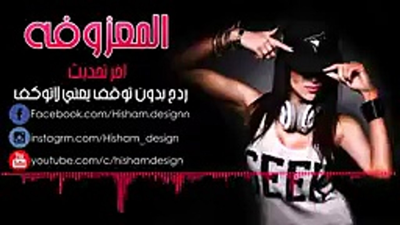 معزوفة - عراقية تموت