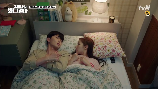 Phó chủ tịch mặt dày đòi ngủ chung với Thư kí Kim