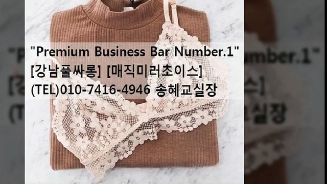 강남풀싸롱, 제일이쁜곳 010=7416=4946 역삼풀싸롱,선릉풀싸롱, 이벤트,야구장후기,송혜교실장!!,오꾸좋은곳!56