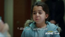 مسلسل أمي اعلان الحلقة 20 مترجم للعربية