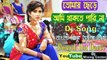 Tomay Chere Ami Thakte Parina (Fatafati Dholki Dance Mix) DJ Song || Old Super Hit Dholki Mix Song - 2018
