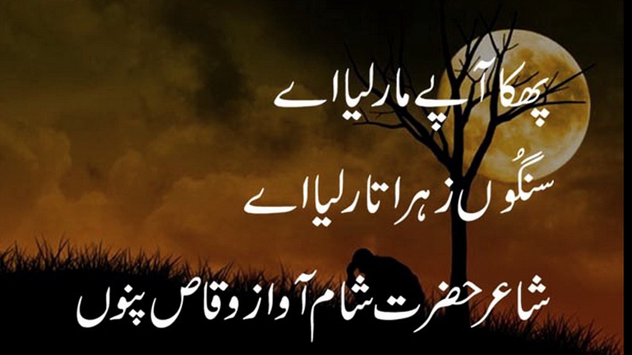 punjabi sad love poetry vioce waqas pannu