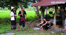 ซีรี่ส์อีสาน นิทานก้อม เรื่อง คู่เขยคู่กัด 1 _HD