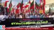 Popular front india I SDPI I Ban I Kerala government decision