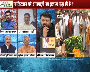 क्या पाकिस्तान से बस अब यूद्ध ही एक विक्लप है | महाबहस