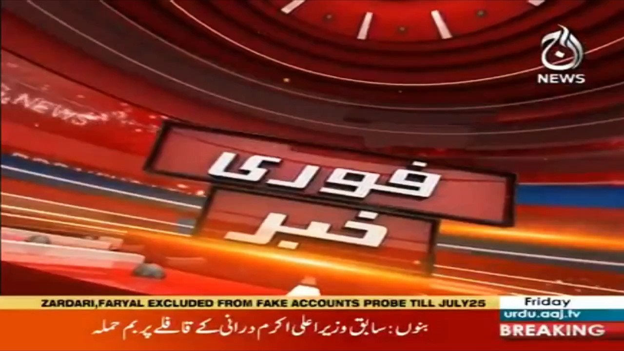 Blast in Bannu near Former CM KPK 5 injured