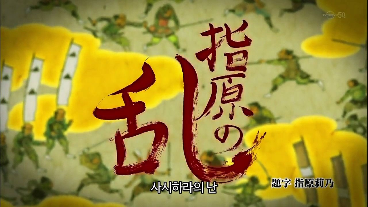 사시하라의 난 ep01