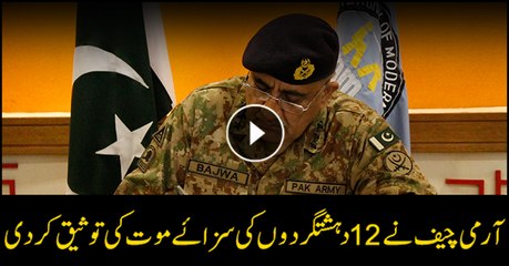 Pakistani army chief approves death sentence of 12 hardcore militants