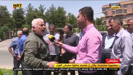 کۆبوونەوەی هەژمارێک لە هاووڵاتیان لەبەردەم مەکۆی سەرکیی بزوتنەویە گۆڕان