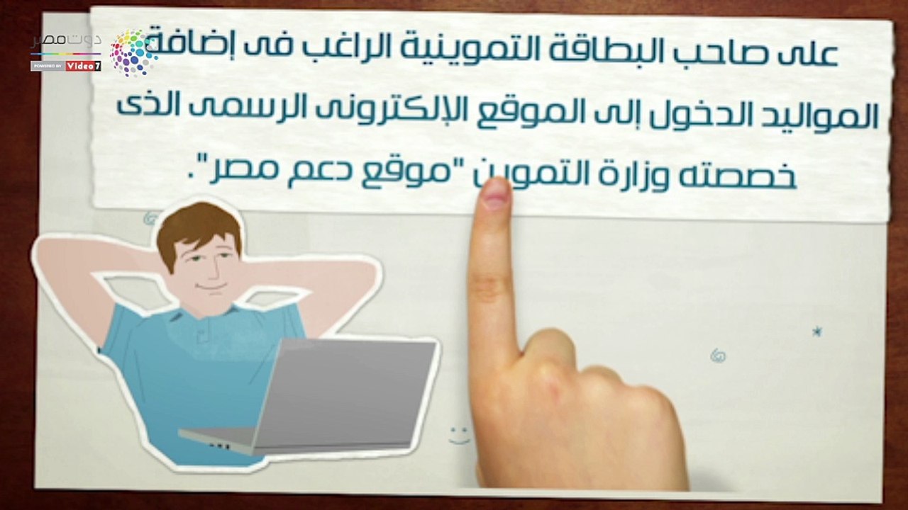 فيديو جراف.. كيفية إضافة المواليد الجدد على بطاقات التموين 2018 والأوراق المطلوبة