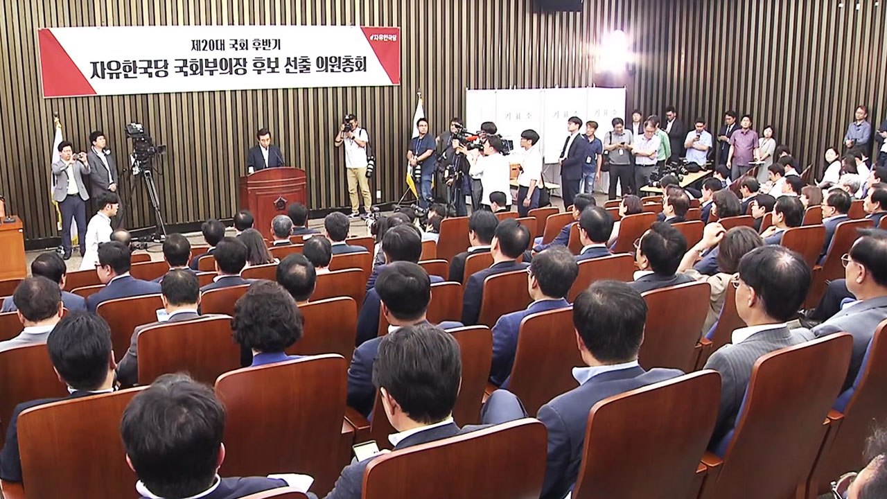 "당 흔들기 단호히 대처"...한국당 내홍 악화일로 / YTN