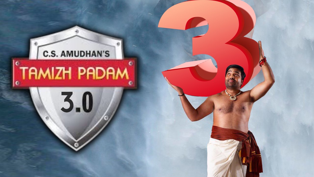 தமிழ் படம் 3 கண்டிப்பாக வரும் ரசிகர்கள் நம்பிக்கை- வீடியோ