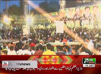 Such TV Bulletin 12PM 13 July 2018