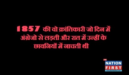 Story of Azizan Bai : The Forgotten Woman Freedom Fighter Of 1857