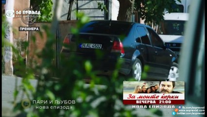 Љубов и пари 154 епизода