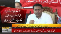 Fawad Chaudhry press conference on Nawaz, Maryam Sharif return to Pakistan  13 July 2018