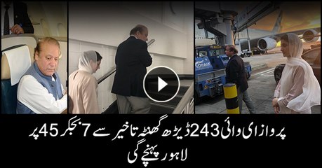 Nawaz Sharif, Maryam in UAE, to reach Lahore by 7:45pm
