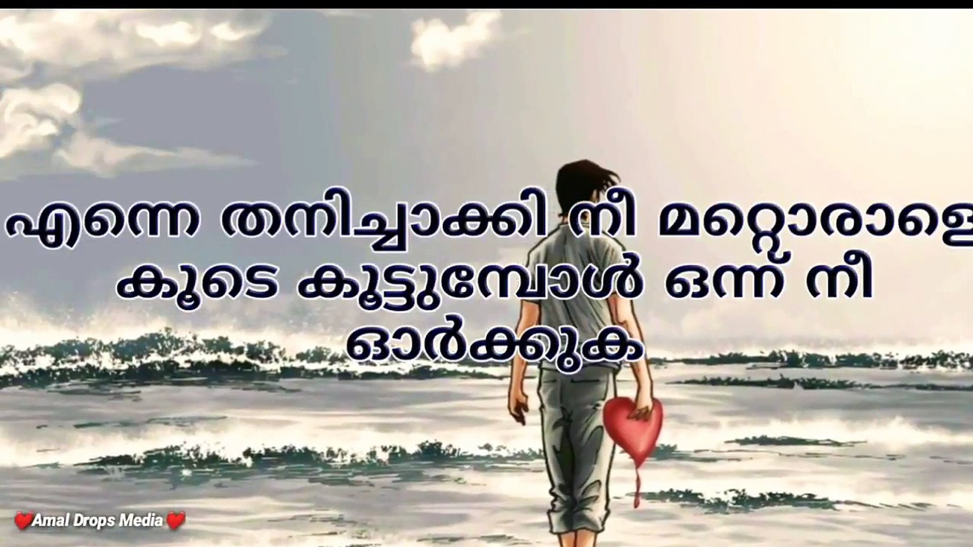 Featured image of post Sad Status Malayalam New : Malayalam sad status videos are also of actors and actresses which make status video more attractive.