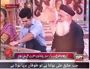 HAZRAT ALI ( R.A ) KI SHAN - SUBHANALLAH