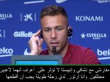 عام: الدوري الاسباني: لستُ تشافي أو إنييستا.. أنا آرتور - الوافد الجديد إلى برشلونة