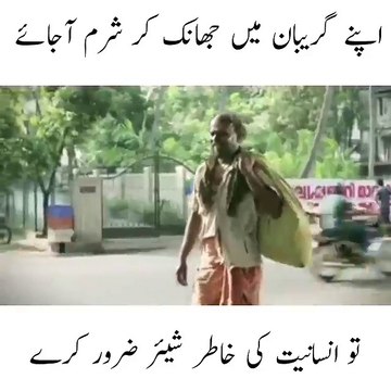 MOTIVATIONAL VIDEO : NAIKI KARNAY KA JAZBA HONA CHAYE , TO NAIKI HO JATI HAI - HUZAIFA JANI COLLECTION