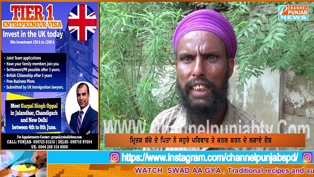 ਪਿਓ ਨੇ ਆਪਣੇ 2 ਸਾਲ ਦੇ ਬੱਚੇ ਦੀ ਮੌਤ ਦਾ ਕੀਤਾ ਵੱਡਾ ਖੁਲਾਸਾ