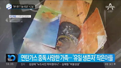 “형이 했다” 진술 뒤집은 ‘시그널’