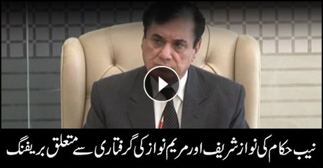 NAB chief chairs meeting