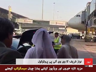 Nawaz Sharif vvip protocol