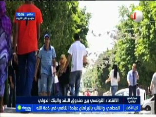 صباح الخير تونس ليوم الجمعة 13 جويلية 2018