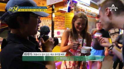 어서와~ 서문 시장은 처음이지?! 체코배우들의 야시장 체험!