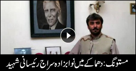 Breaking News: Siraj Raeesani martyred in Mastung blast