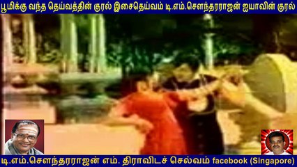 velli chalangai thulli ku  T M Soundararajan Legend